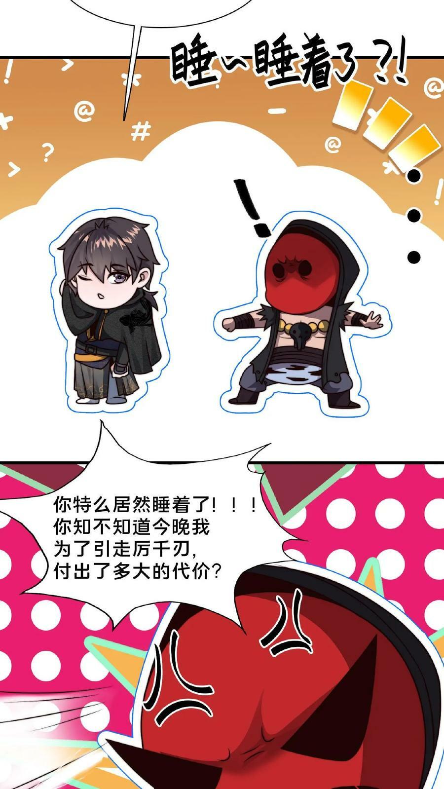 第116话 顾清风睡着了13