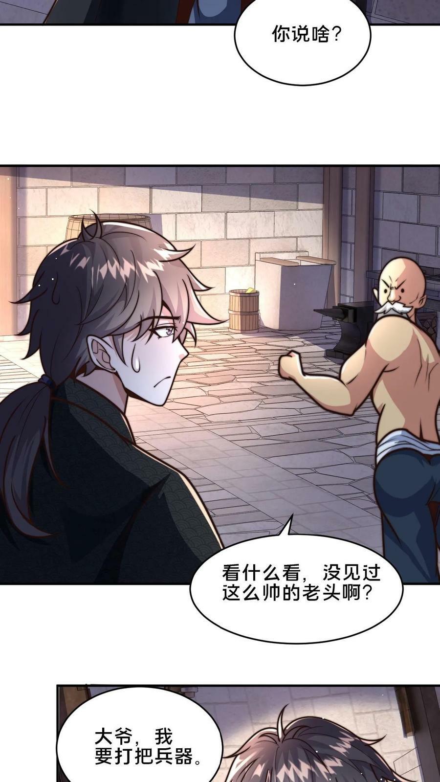 第49话 出发前的活命准备9