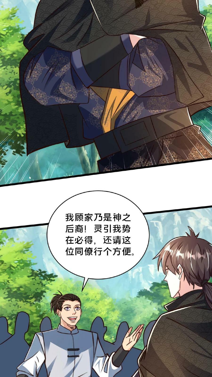 第153话 有价无市哦亲27