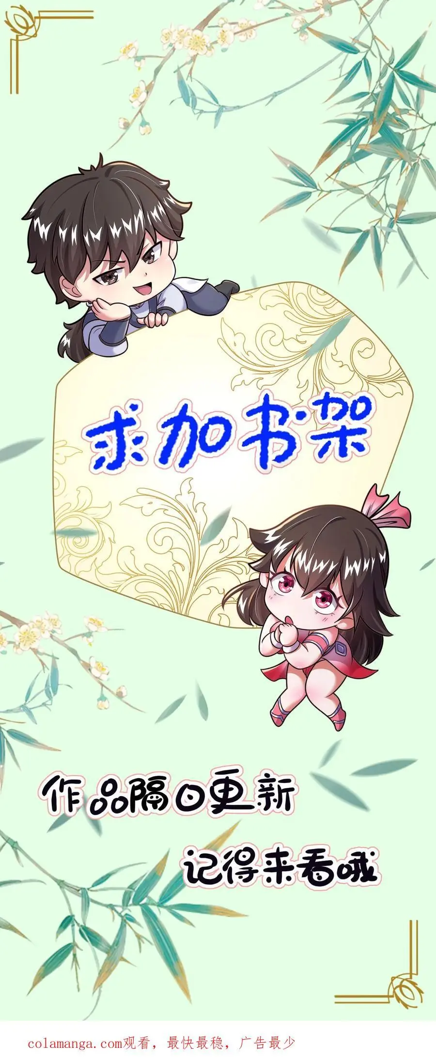 第266话 建议你们一起上35