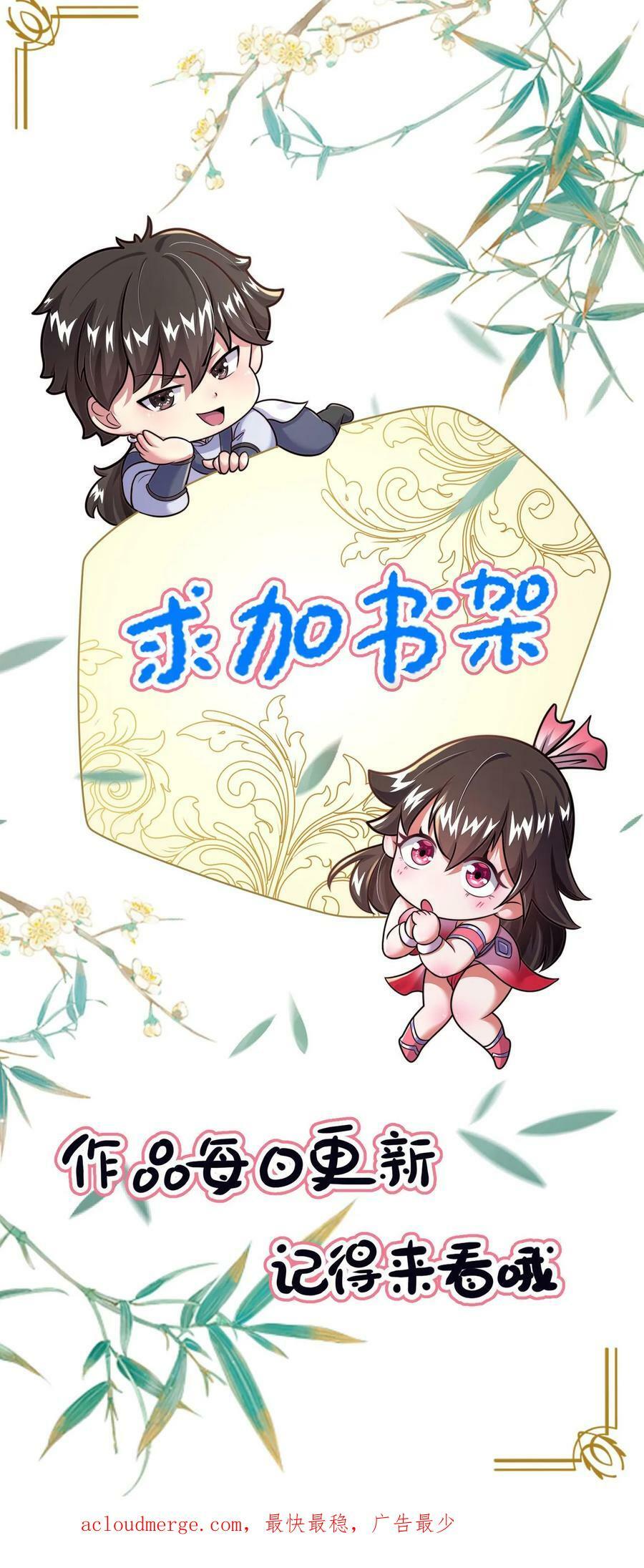 第33话 狂傲的固清风19