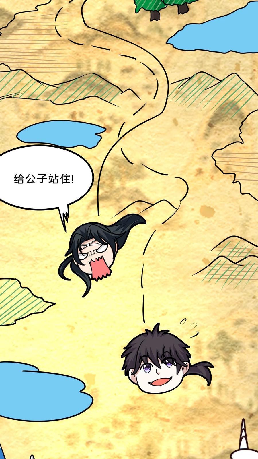 第215话 有本事你反抗啊31