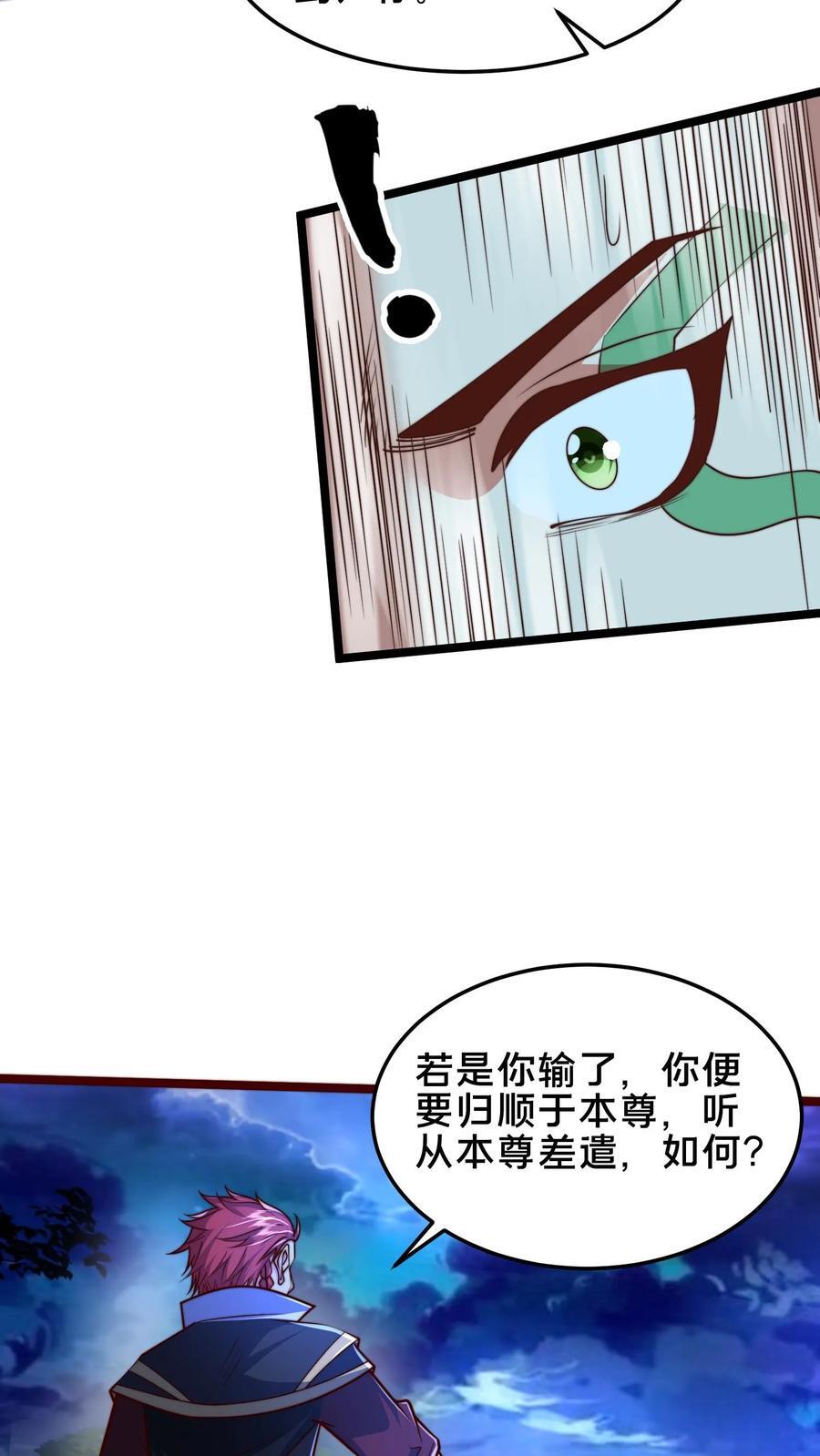 第242话 你别后悔7