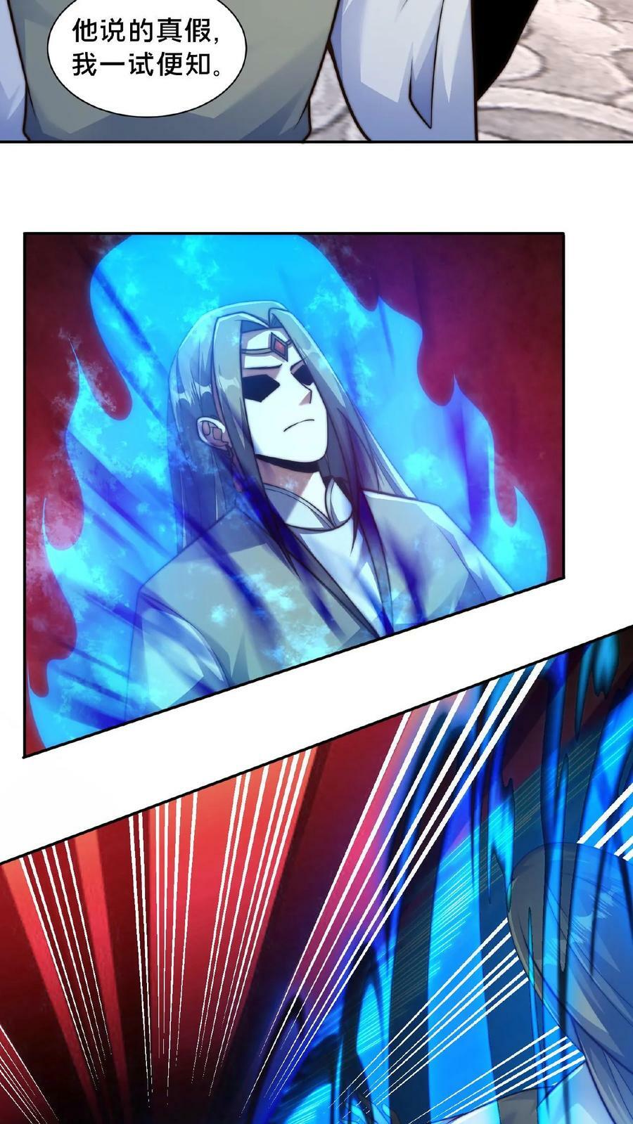 第76话 你就不能自圆其说？19