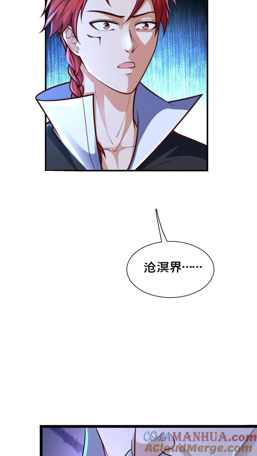 第229话 再遇绝明子20