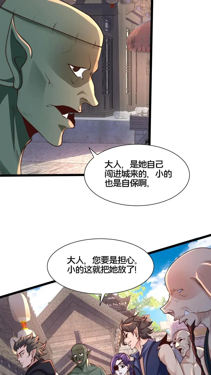 第263话 皇极惊世拳31