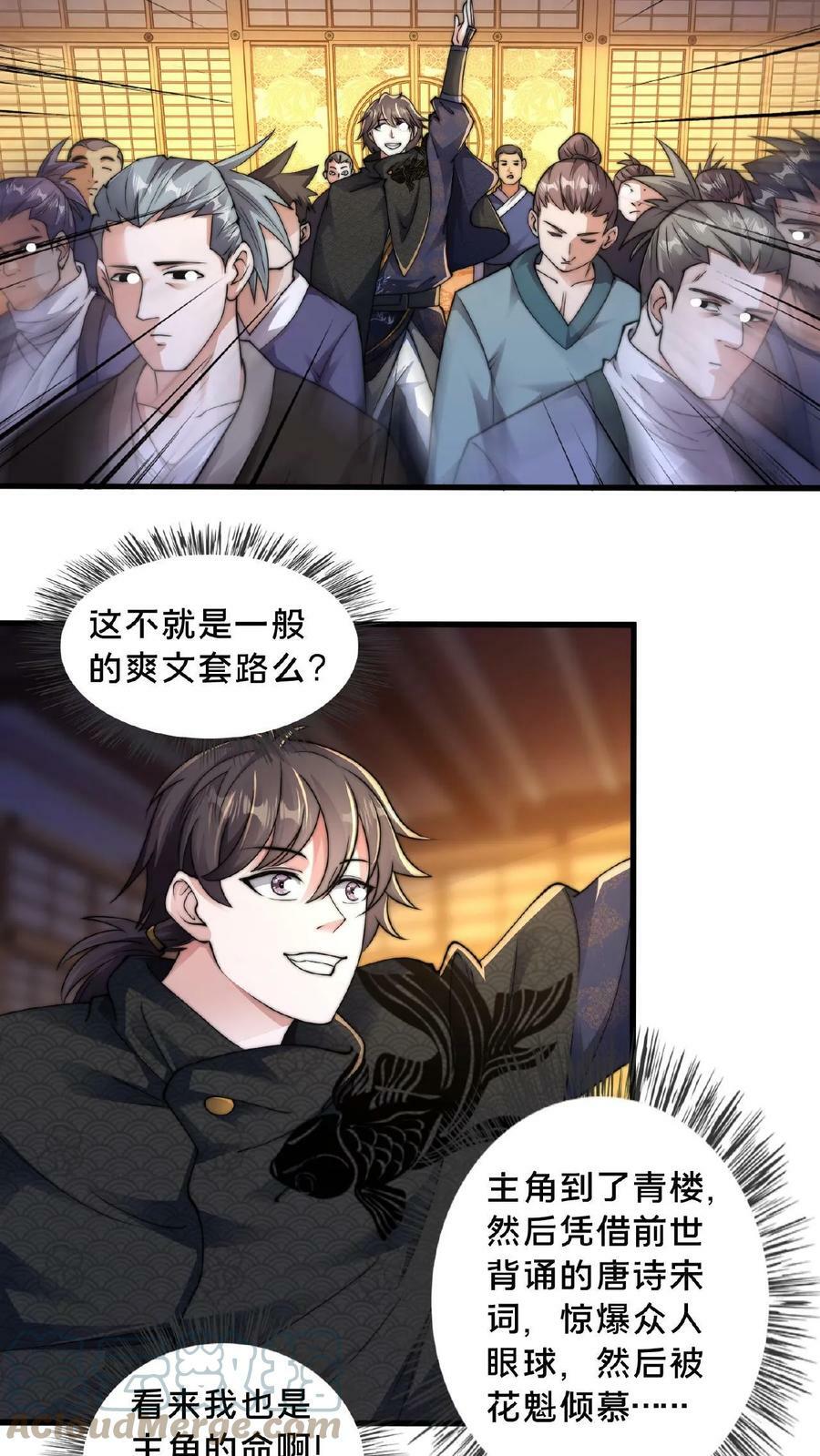 第85话 入幕之宾的第一关12