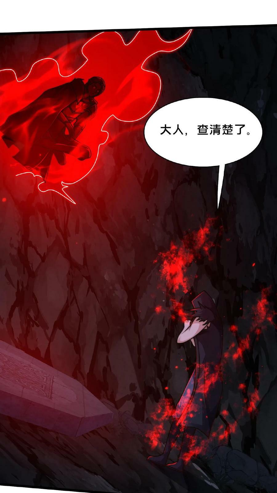 第117话 他只是单纯困了33