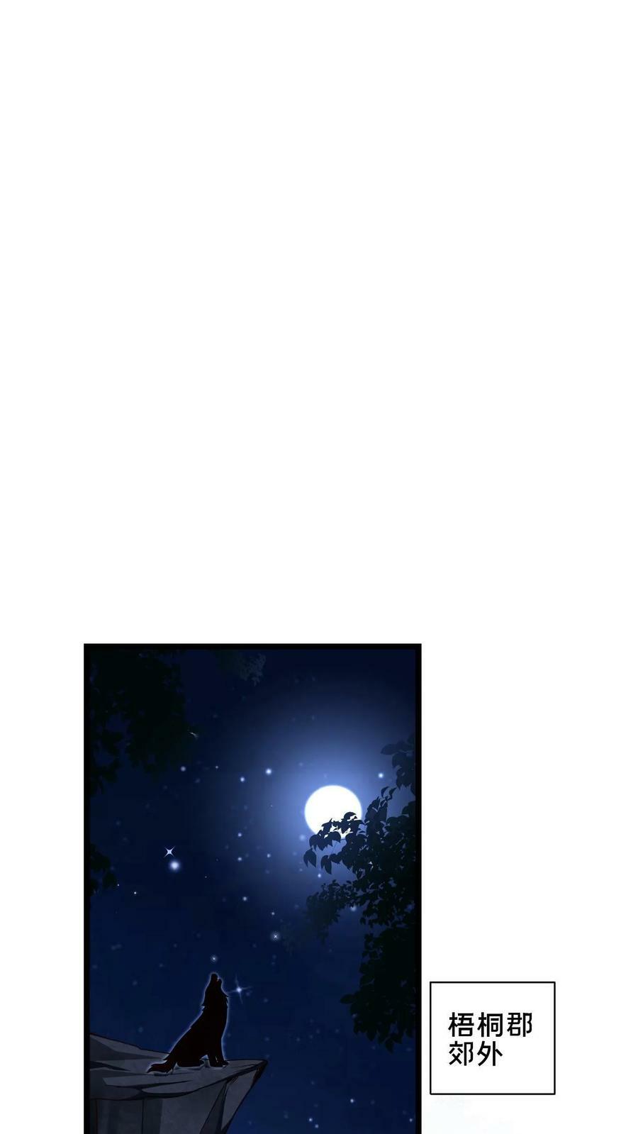 第40话 落入粪坑的何风华21