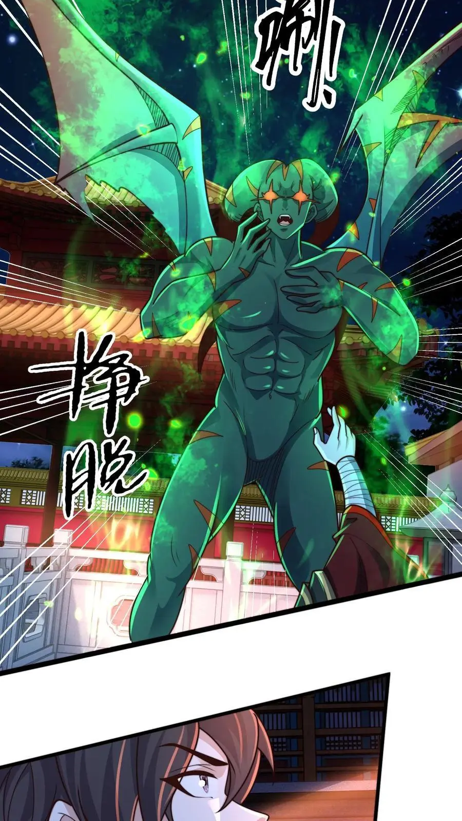 第275话 放走青魔皇32