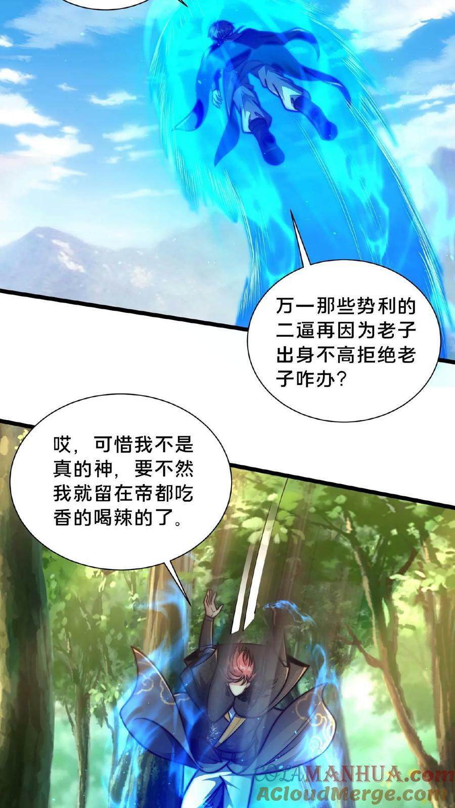第141话 跑错方向了6