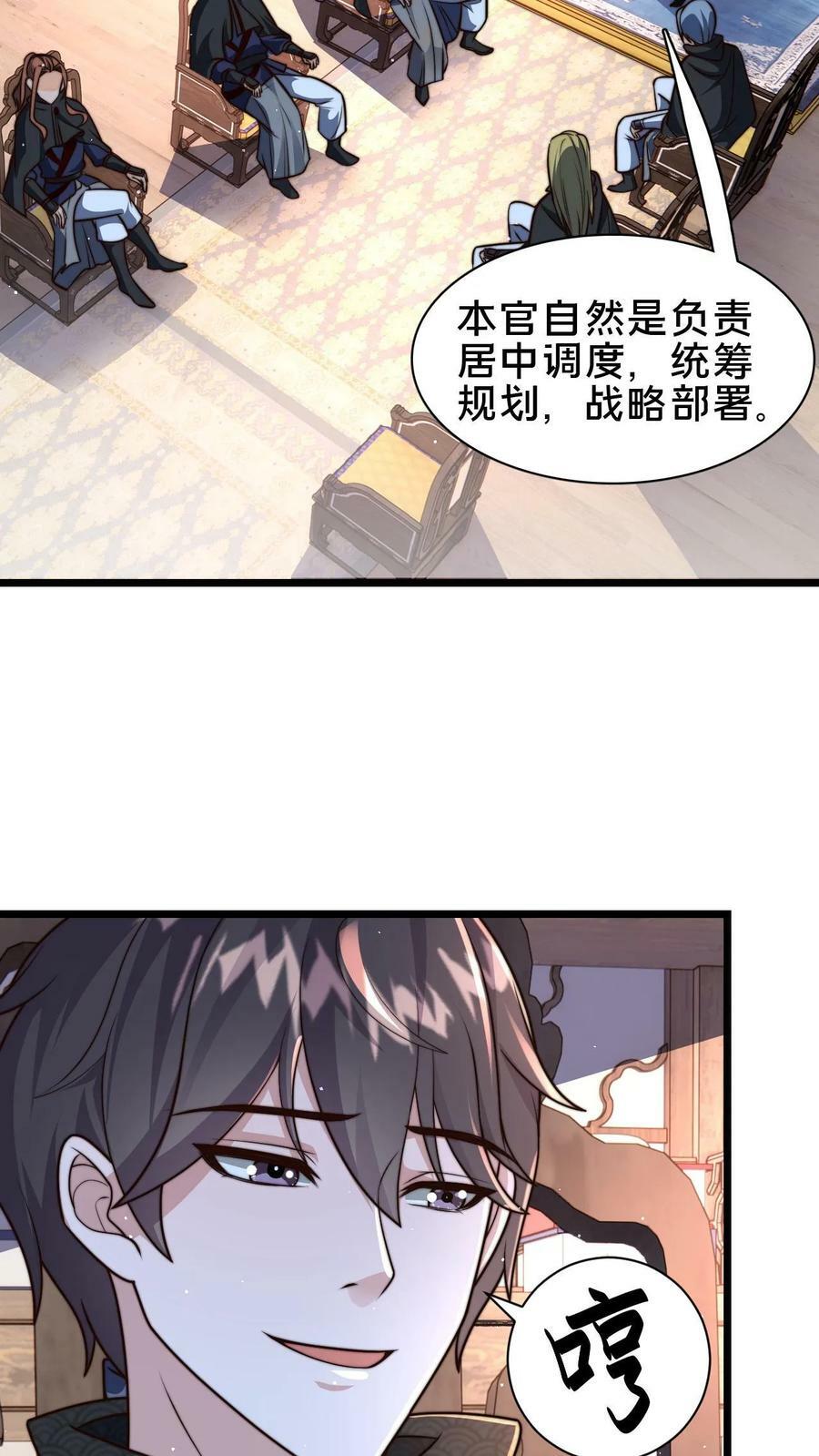 第101话 别说话就是干19