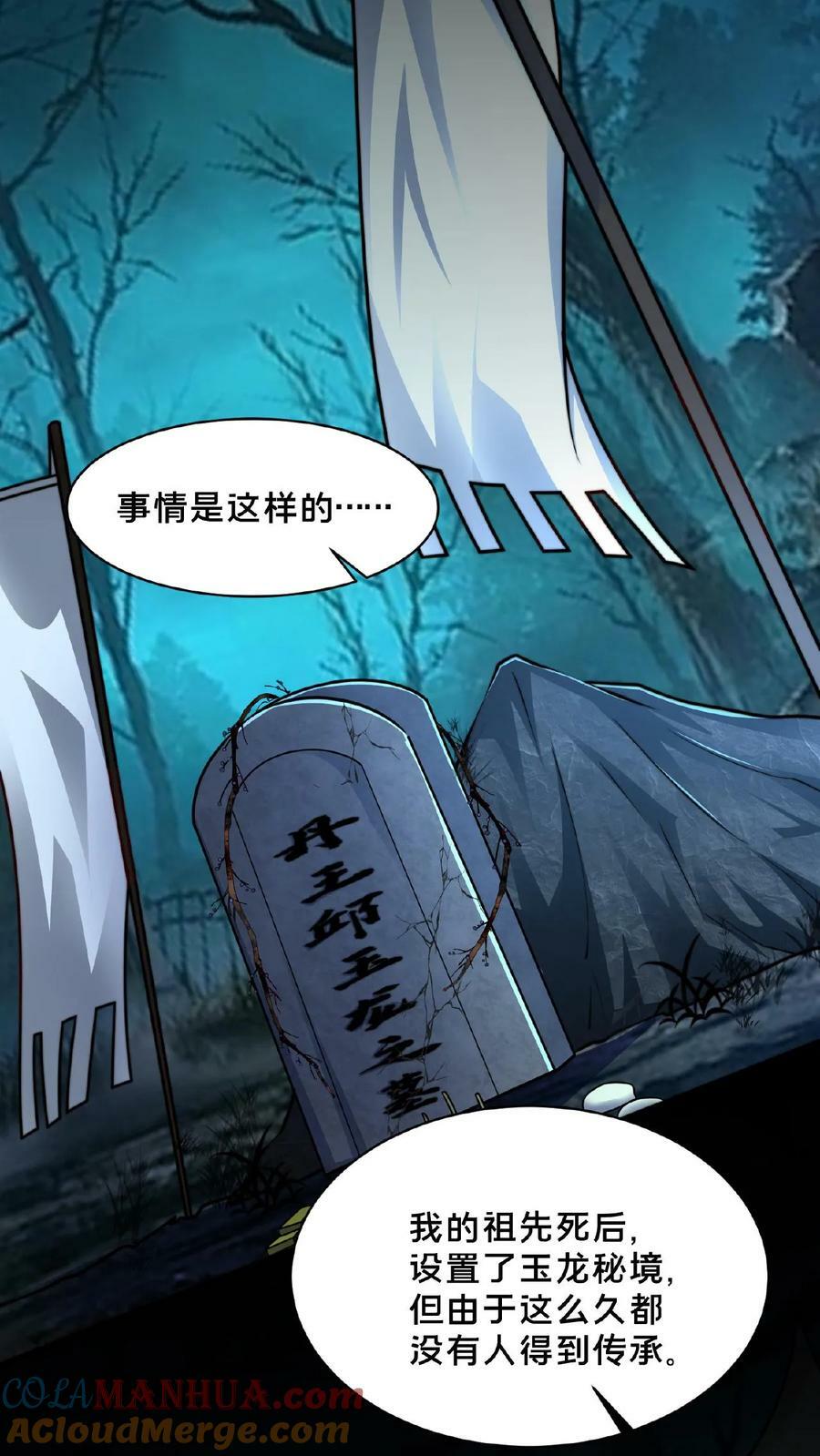 第156话 邱玉龙的过往14
