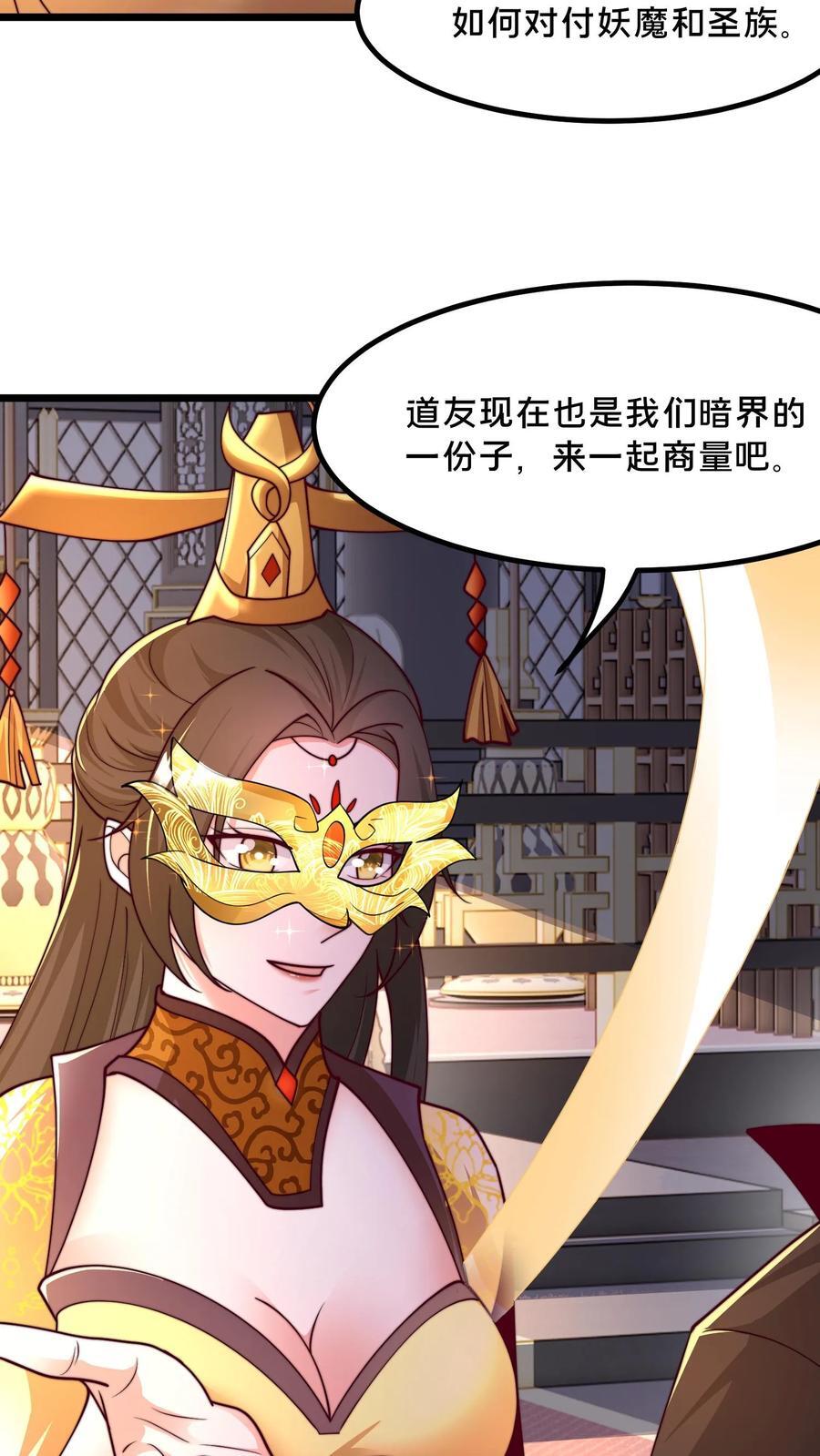 第238话 得注意人设35