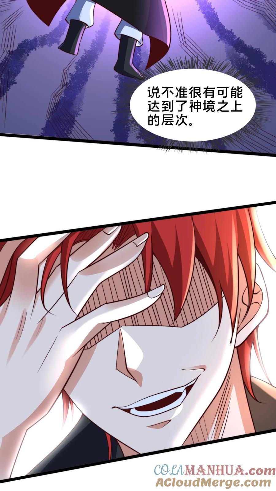 第244话 我怀疑你是奸细32