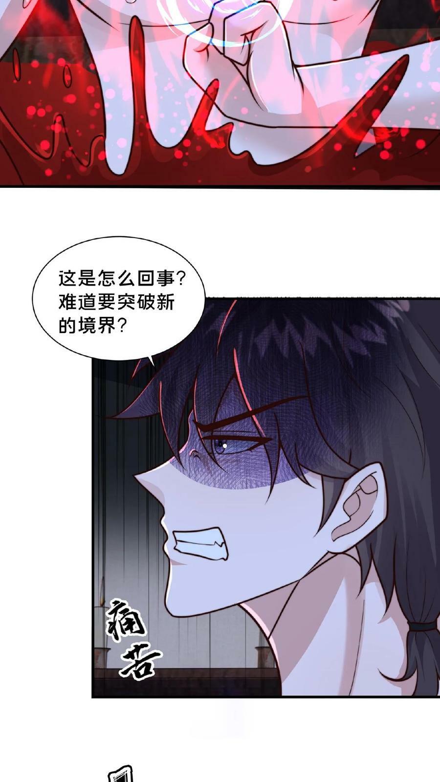 第98话 不能在一个地方萎两次9