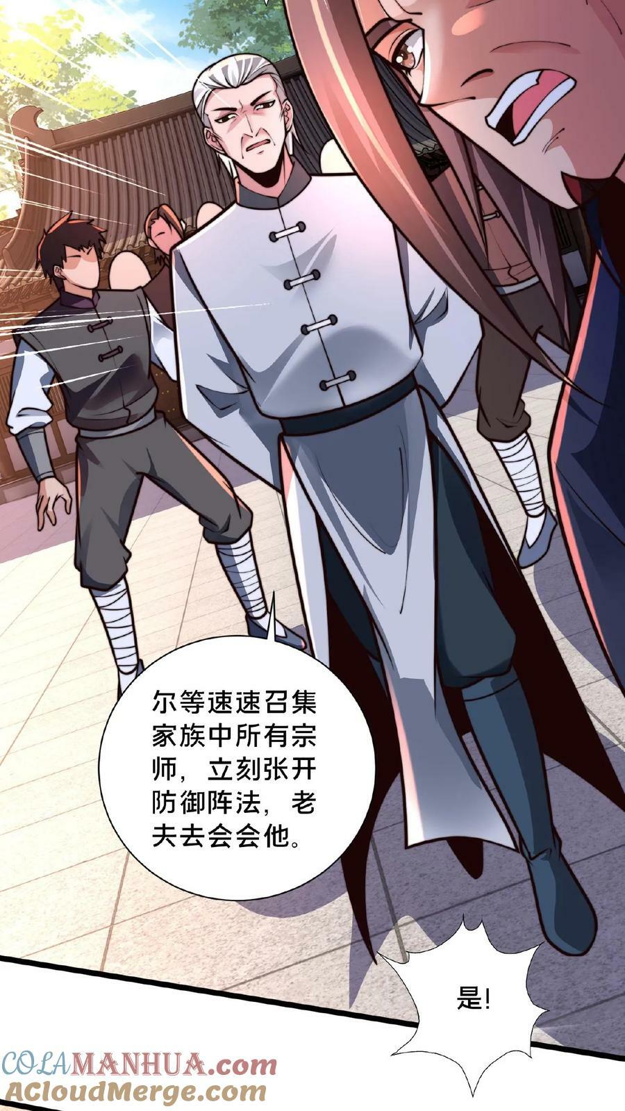 第137话 用顾家威胁顾清风16