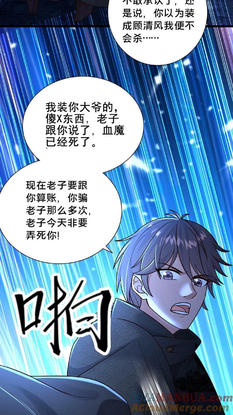第132话 你过来啊！36