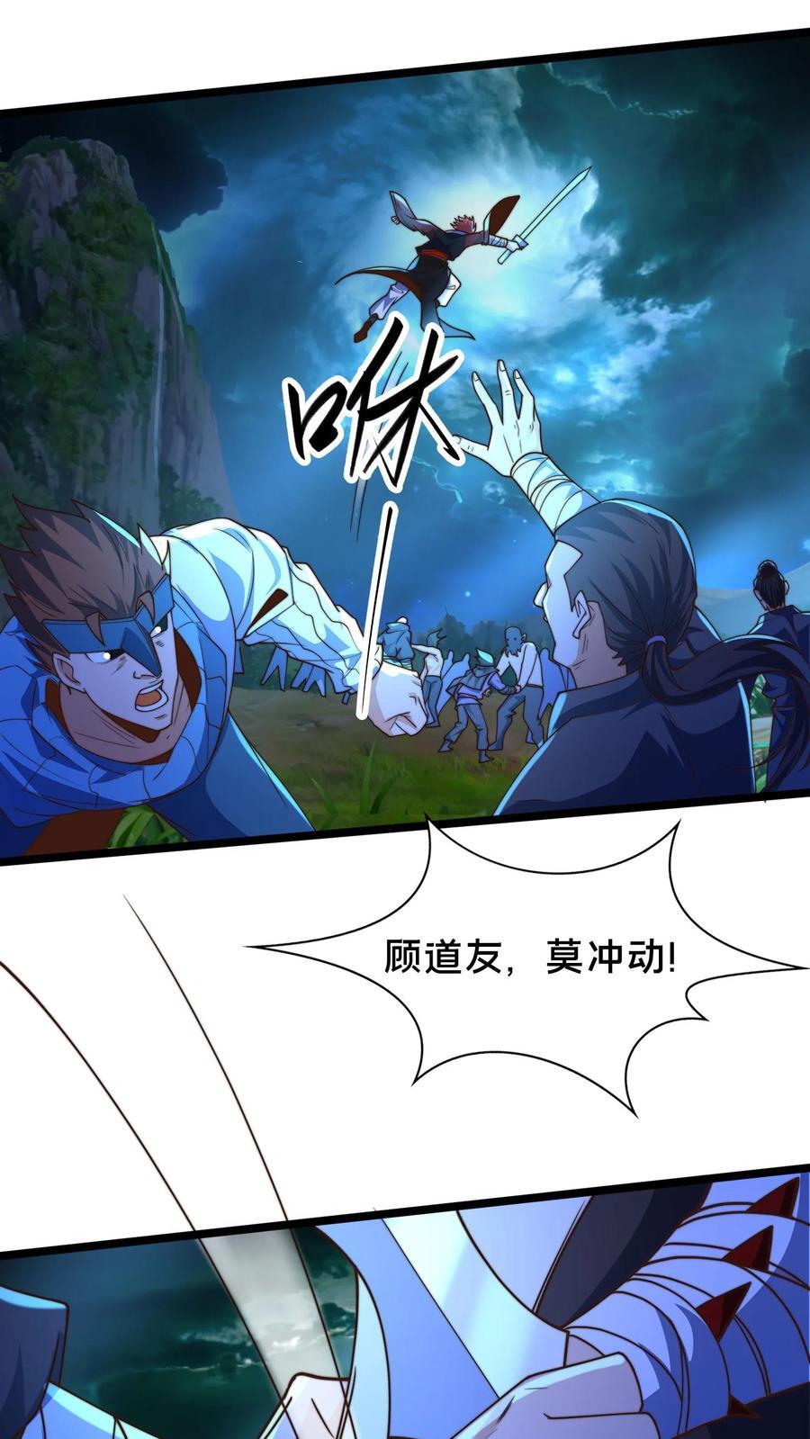 第240话 噬妖神兵1