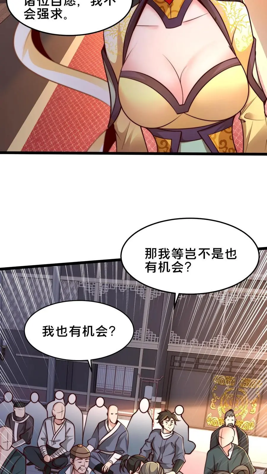 第250话 暗皇选夫婿25