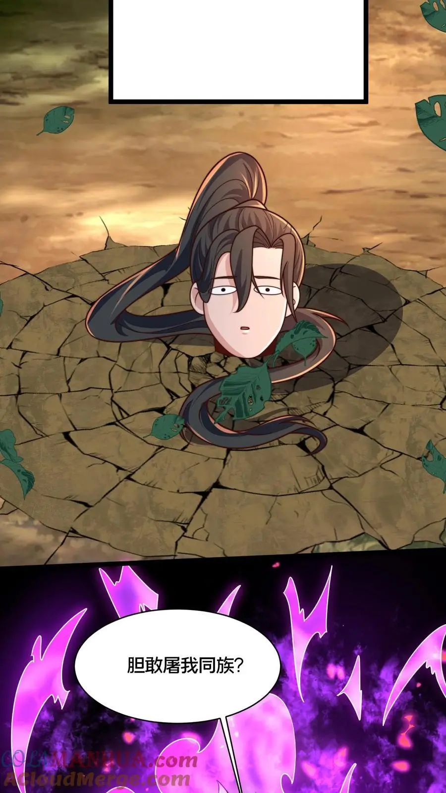 第271话 你就这点儿本事？10