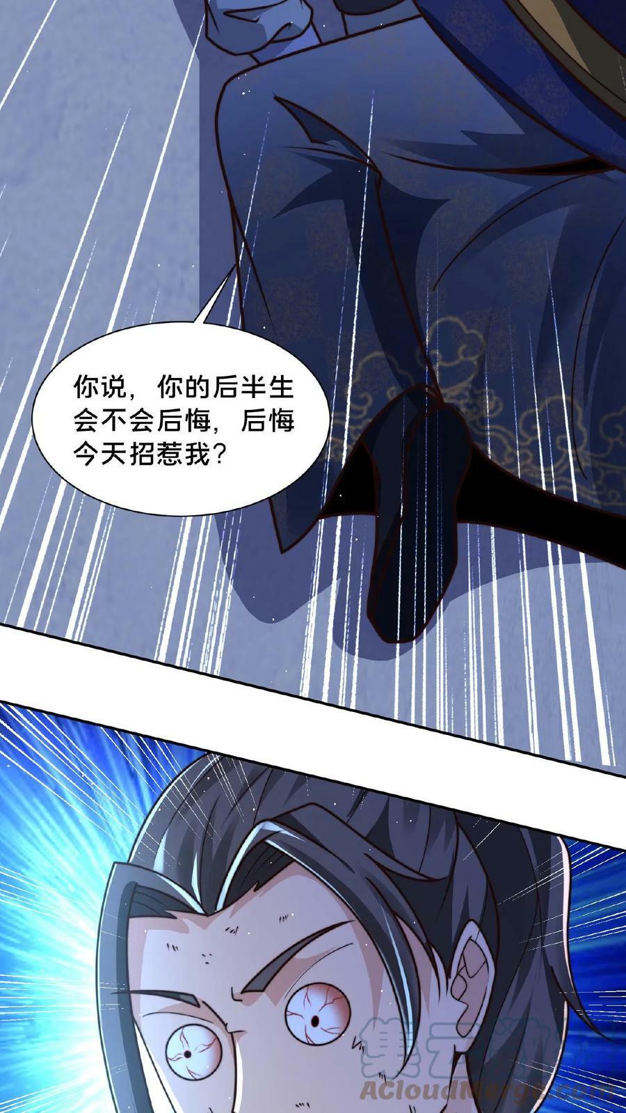 第87话 异世界圣母婊16