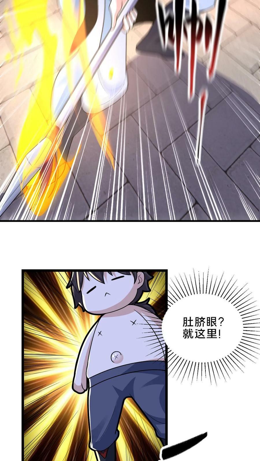 第37话 原来你是修炼天才23