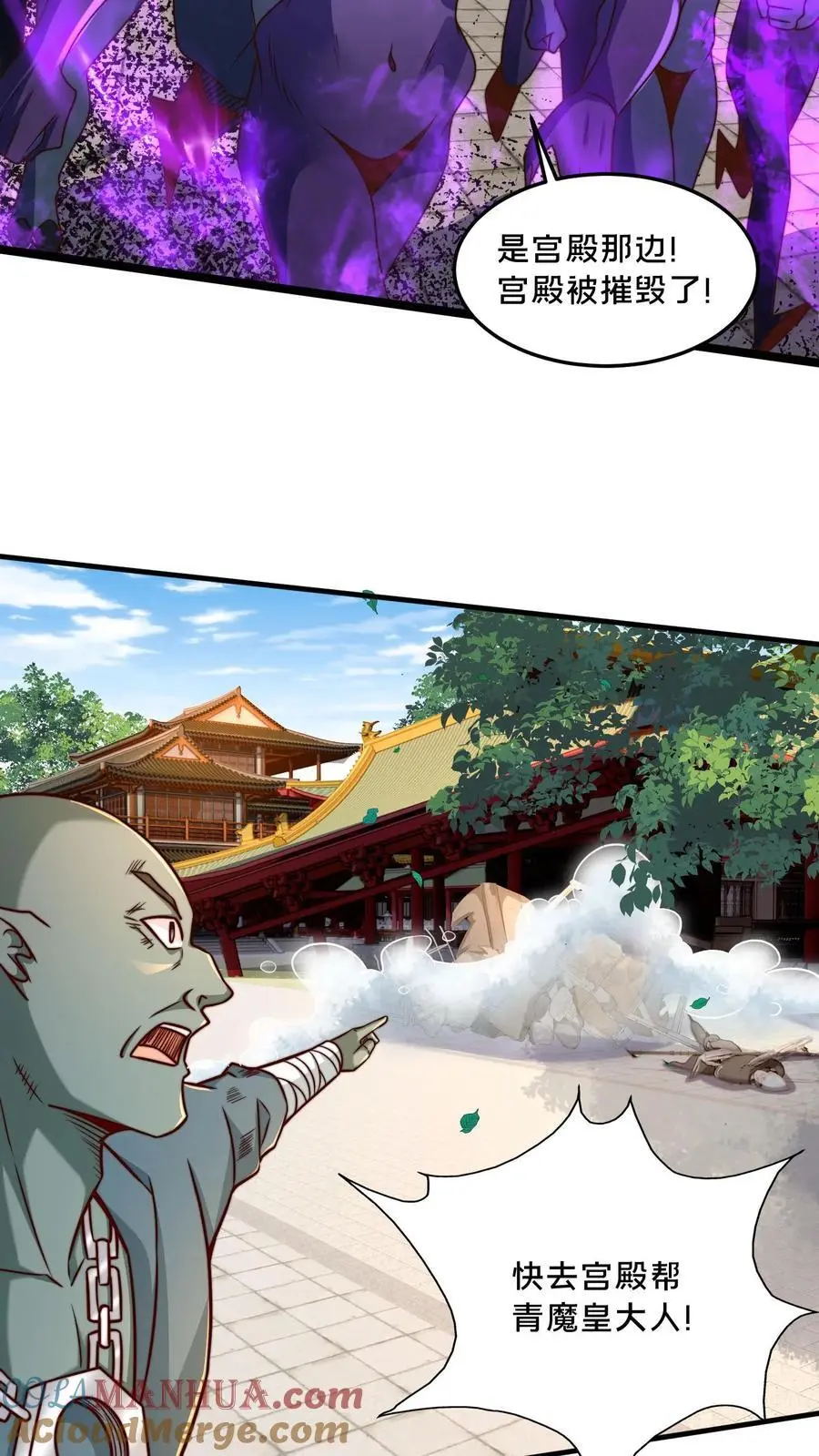第278话 帮我散布个谣言33