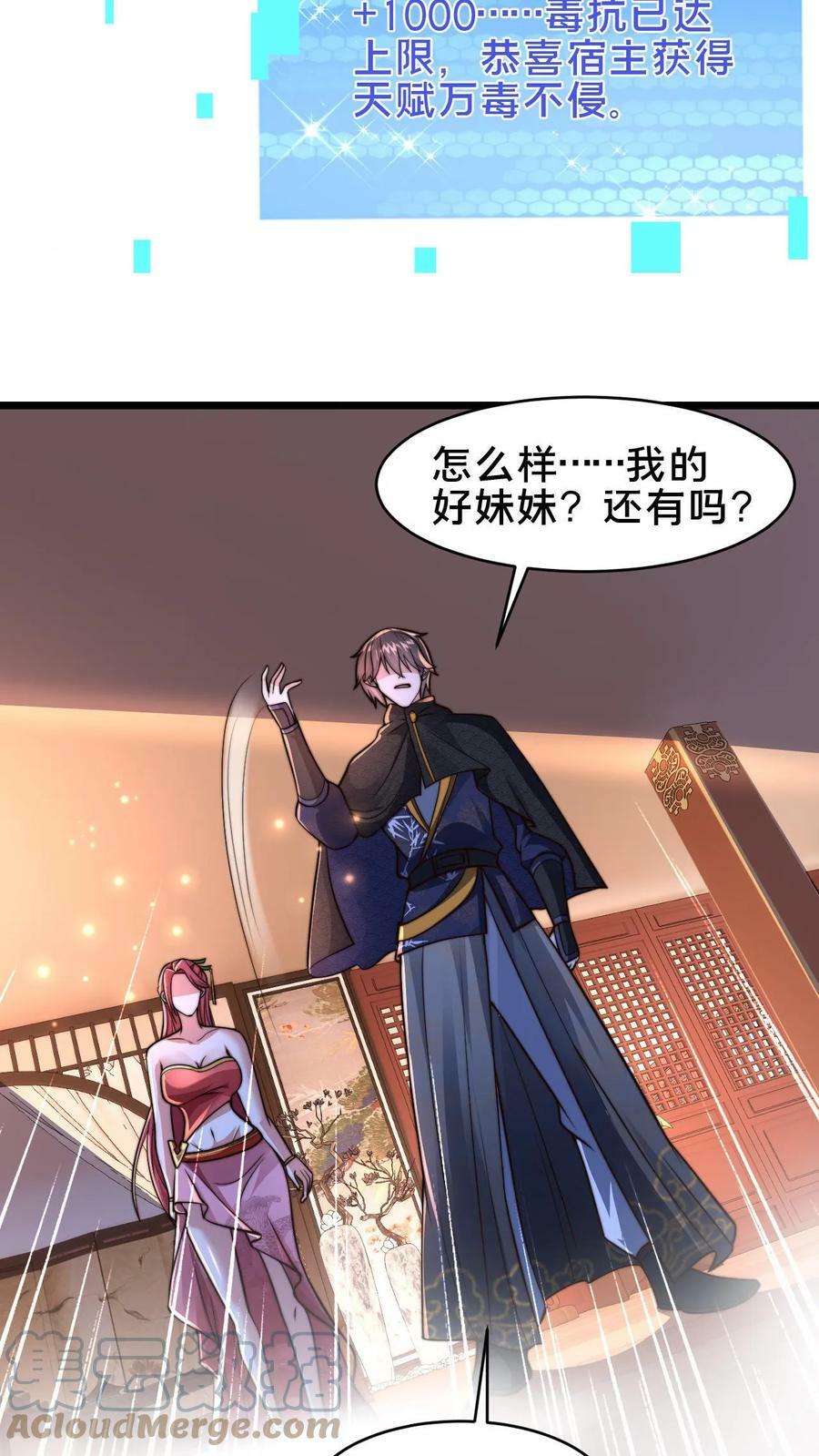 第91话 你的毒酒不够辣8
