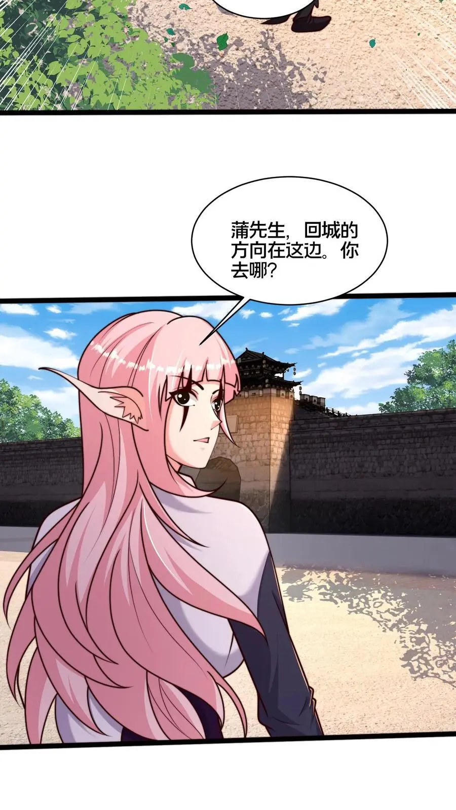 第267话 你多摇点人啊！38