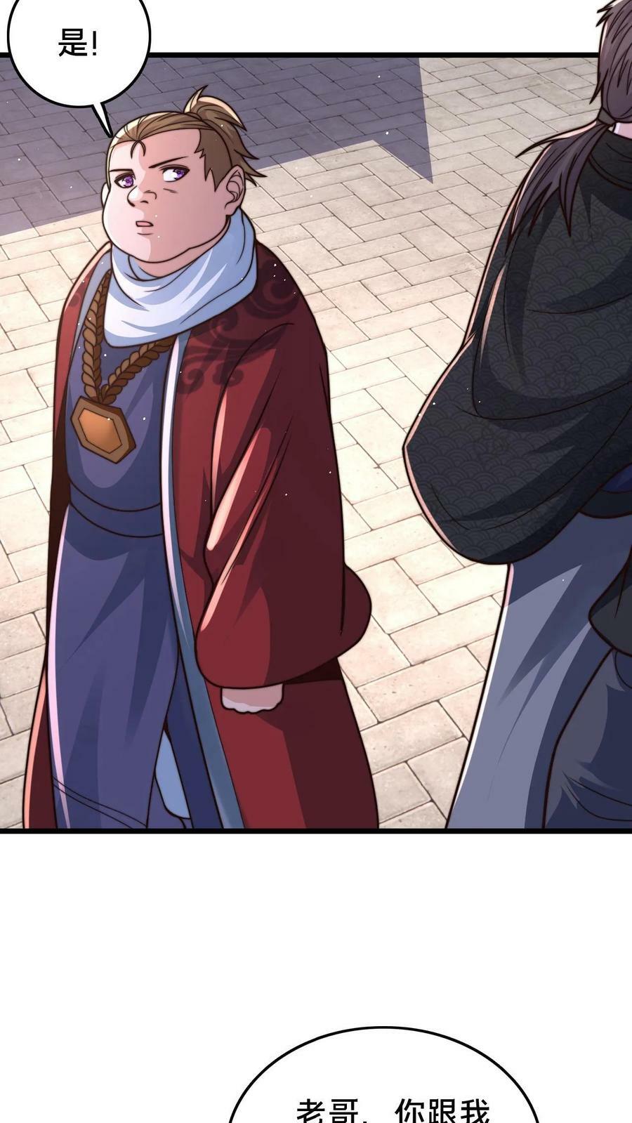 第75话 要被拆穿了吗？5
