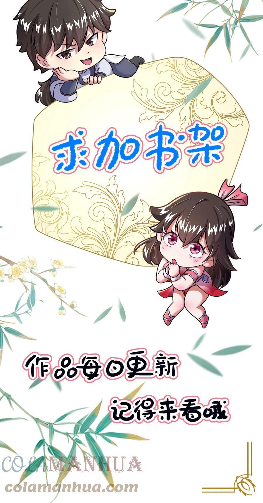 第53话 顾清风被骗钱22