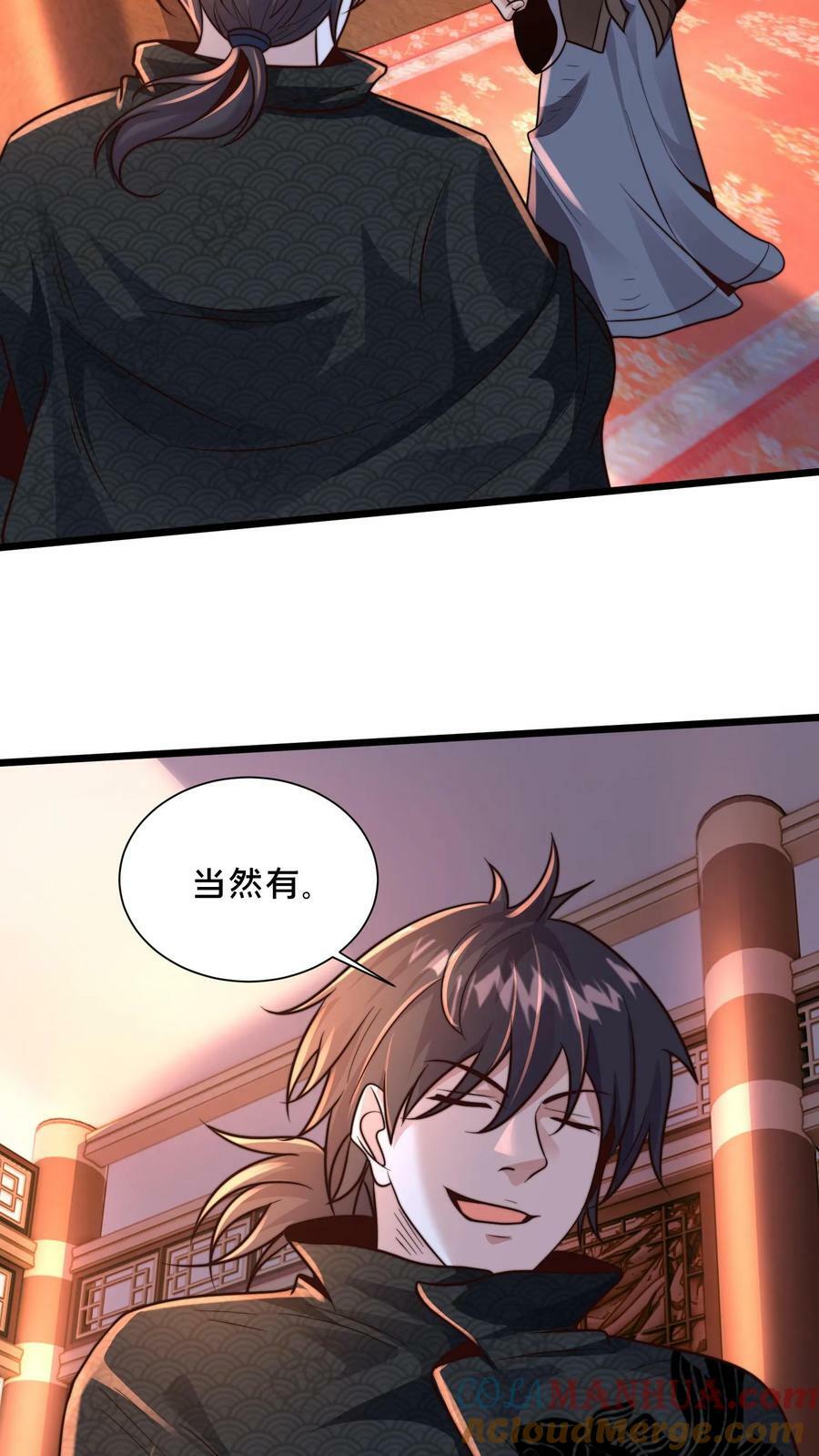第192话 这个位置不错！14