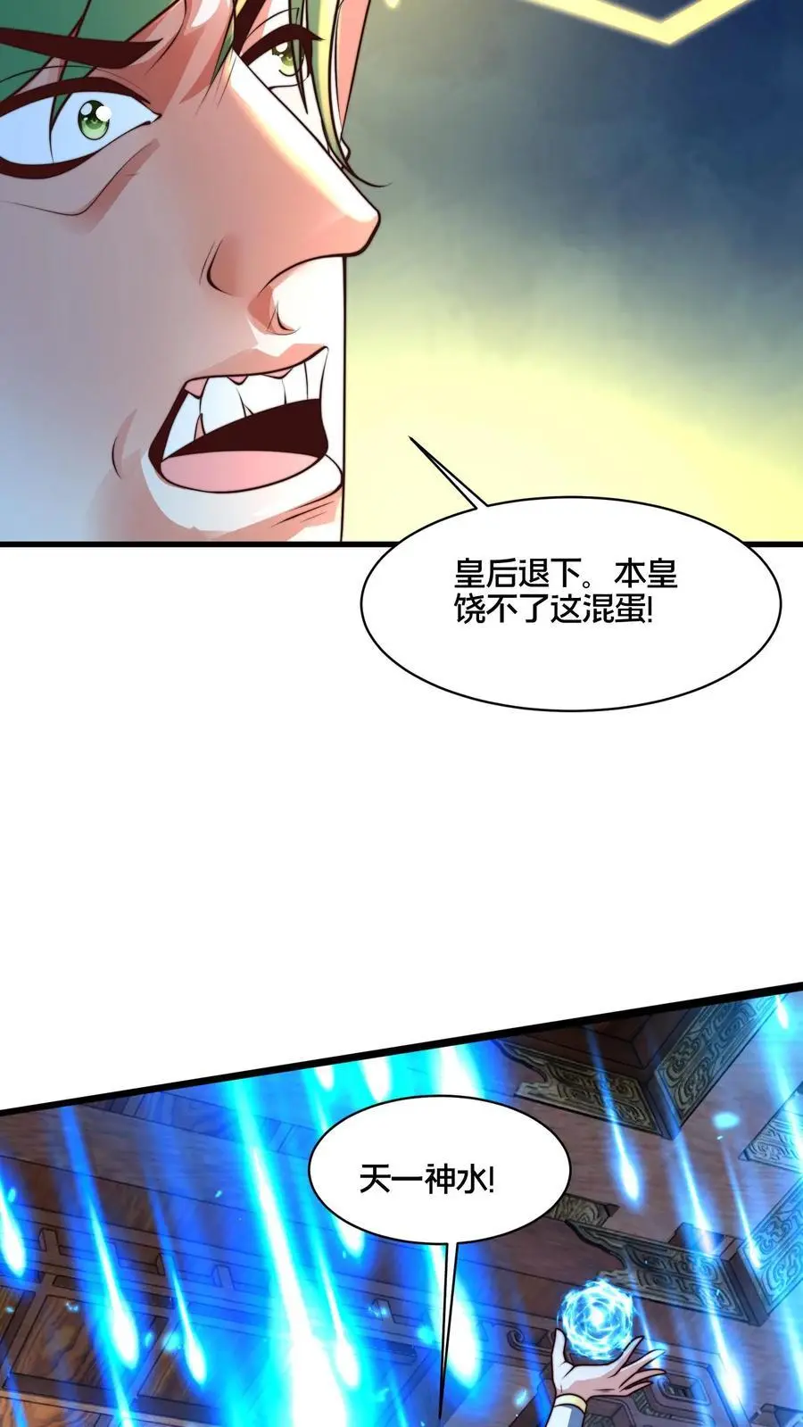 第277话 服不服？40