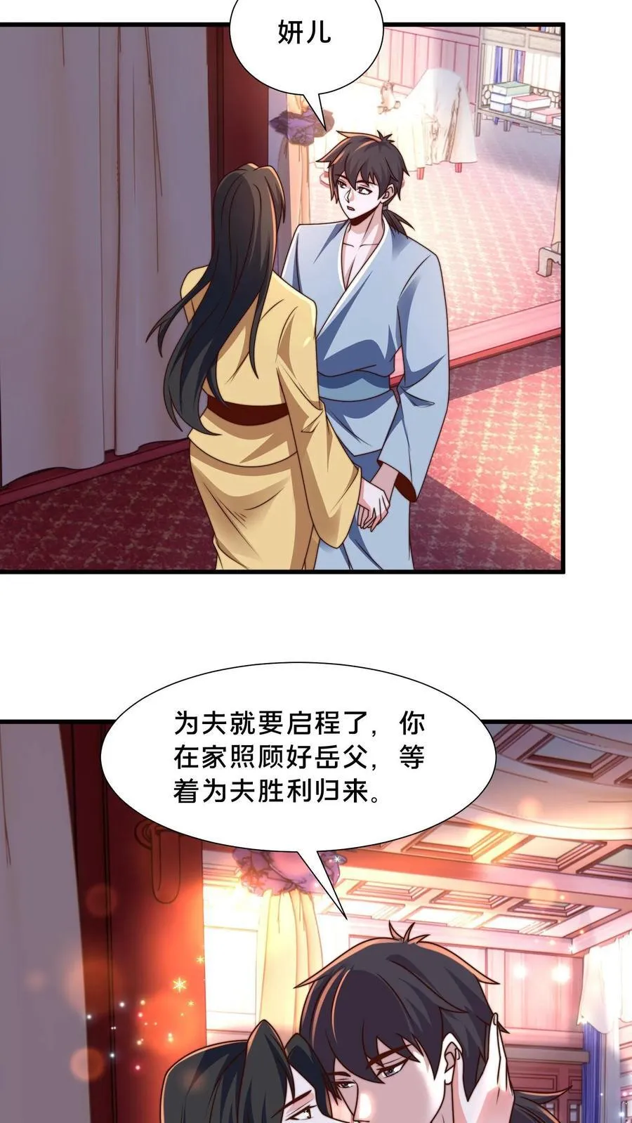 第303话 岳父的贺礼41