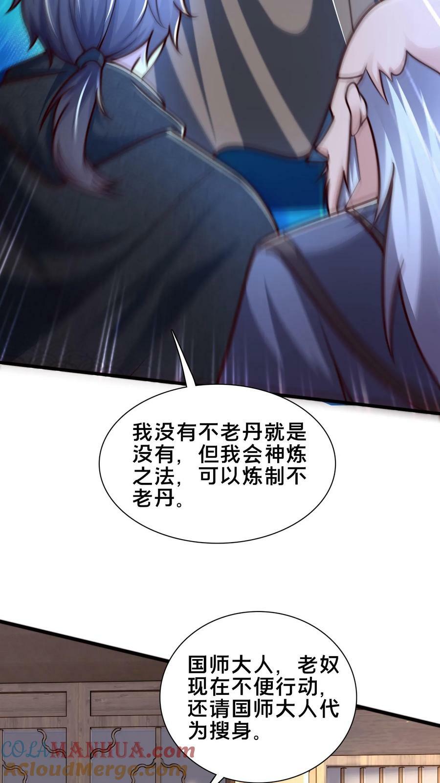 第184话 你咋这么有钱18