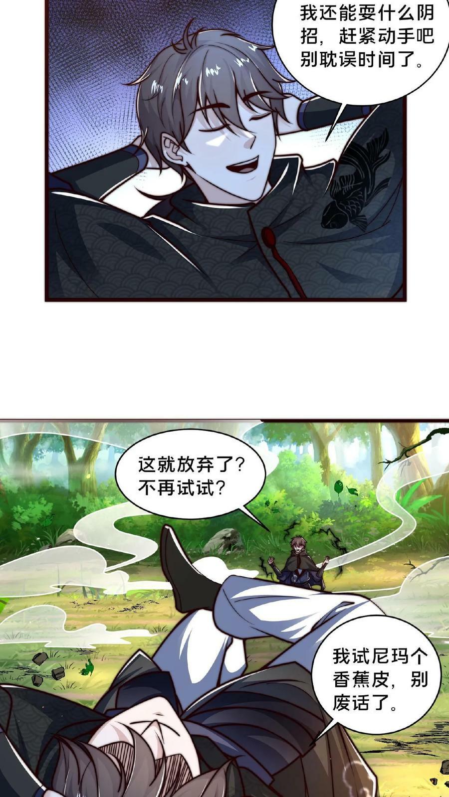 第63话 百分百复制19