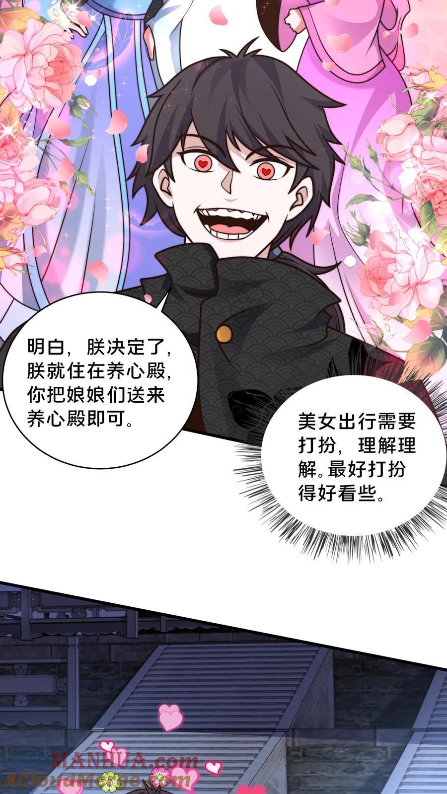 第225话 说好的美人呢？14