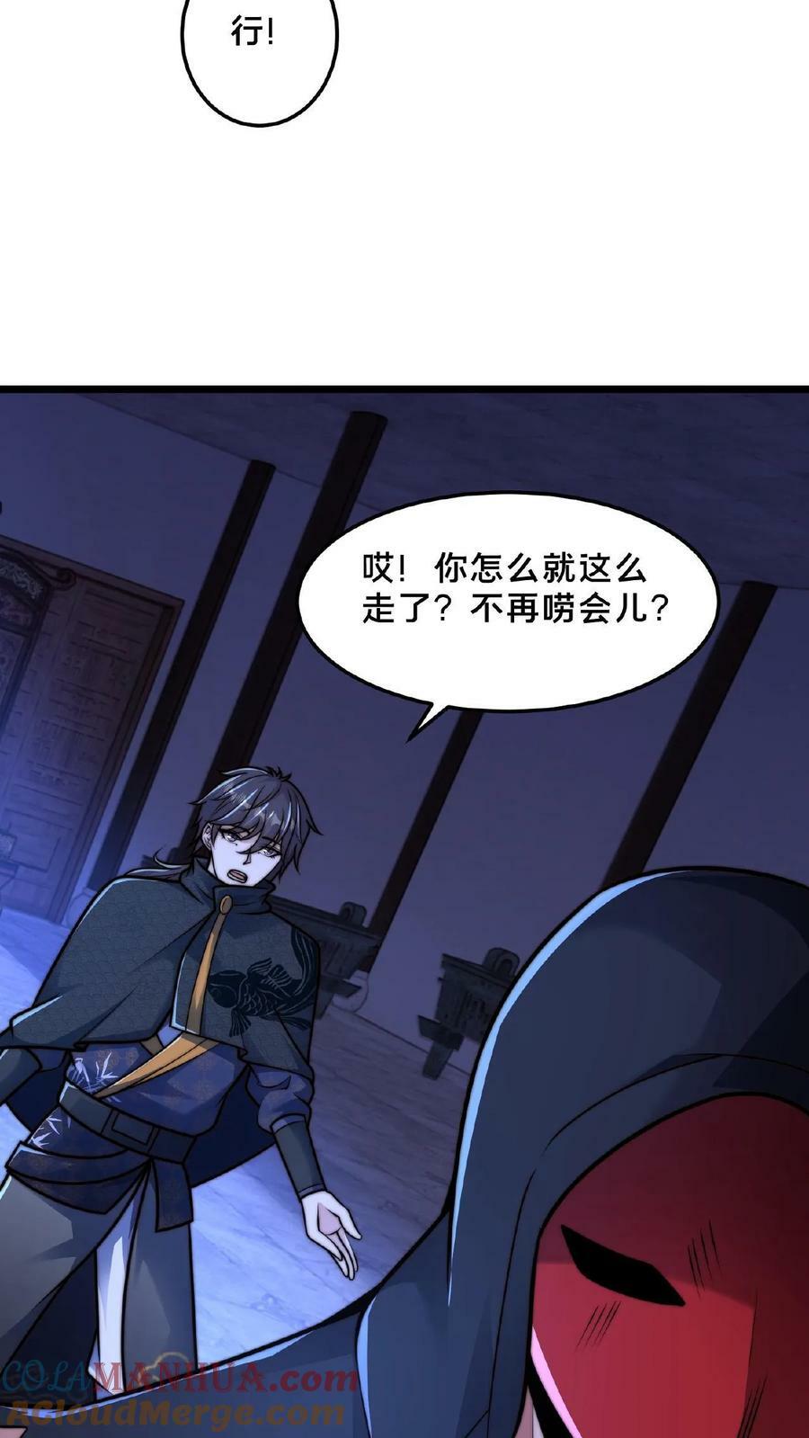第117话 他只是单纯困了22