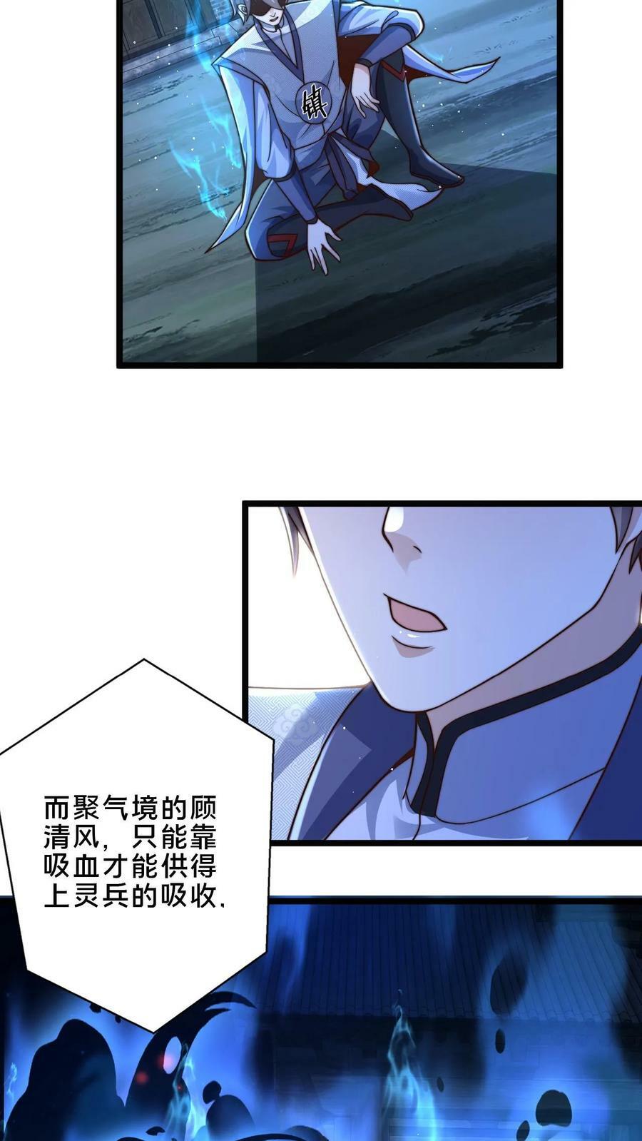 第16话 诡异的山神庙9