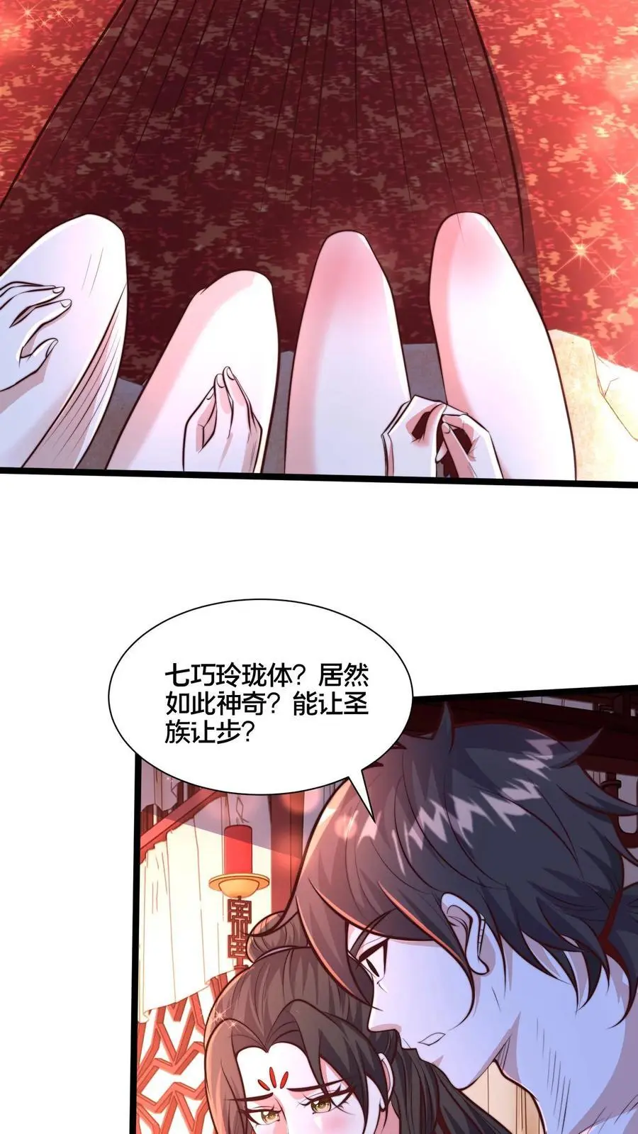 第261话 商心妍的秘密13