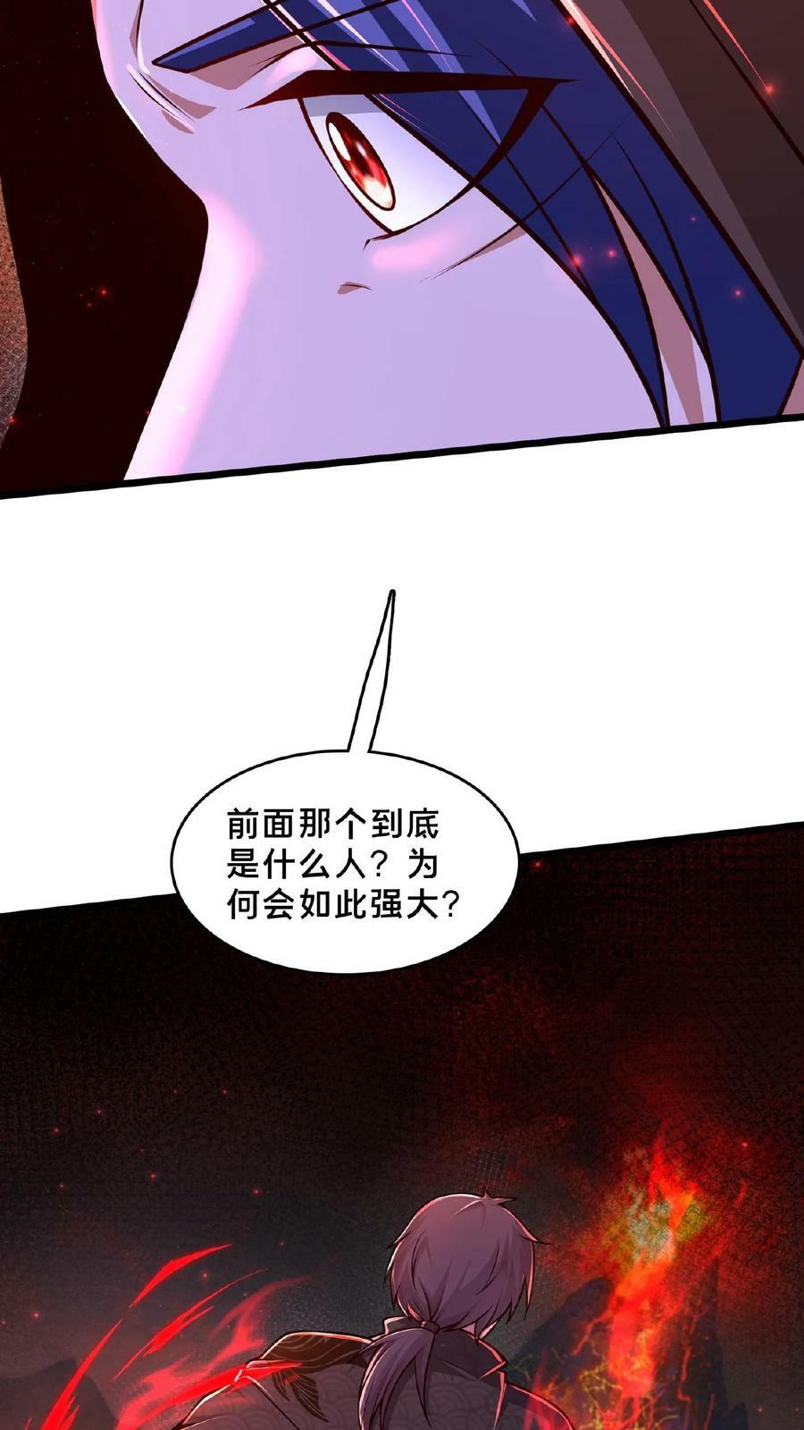 第149话 大人~不要动人家~44