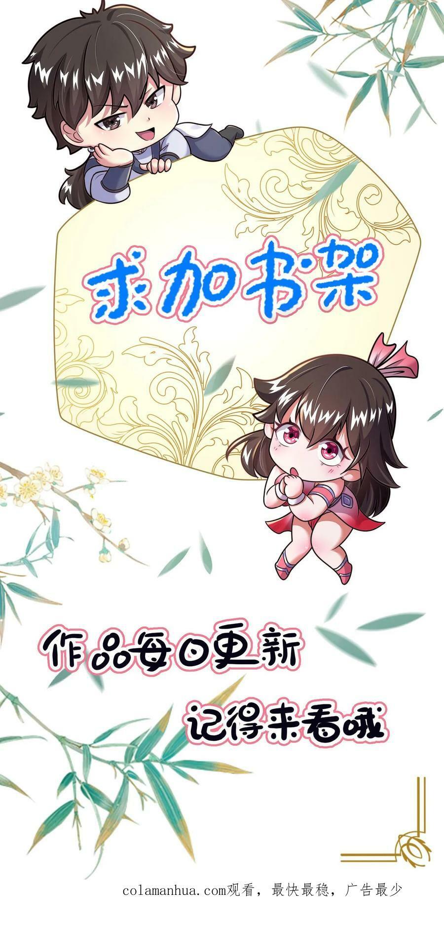 第109话 送上门的蒲妖大礼包25