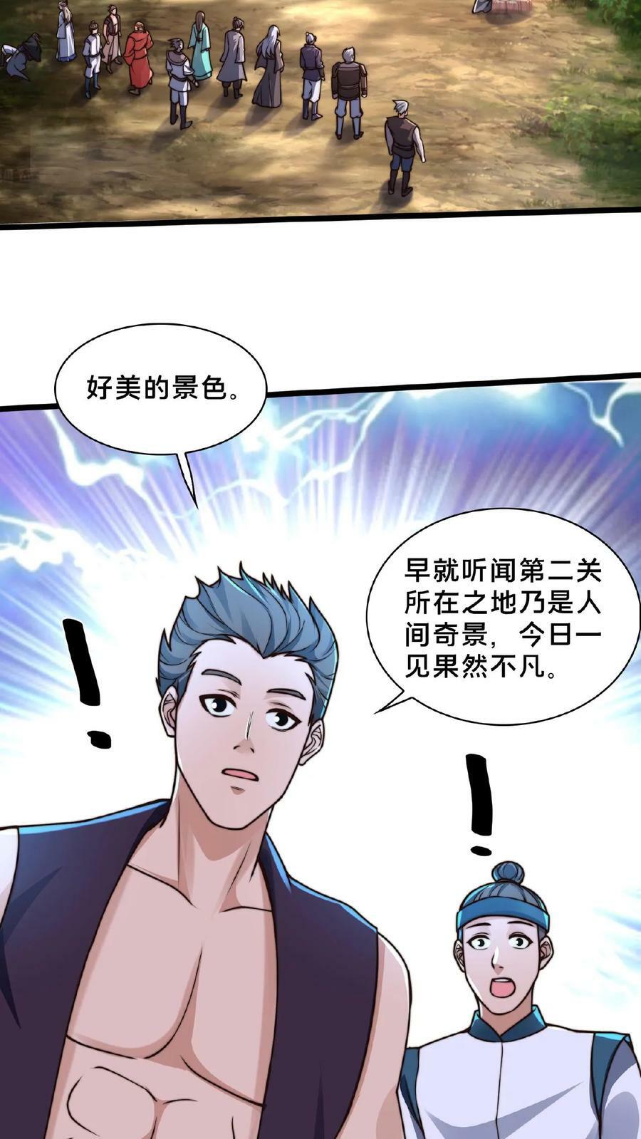第151话 新的发财之路21