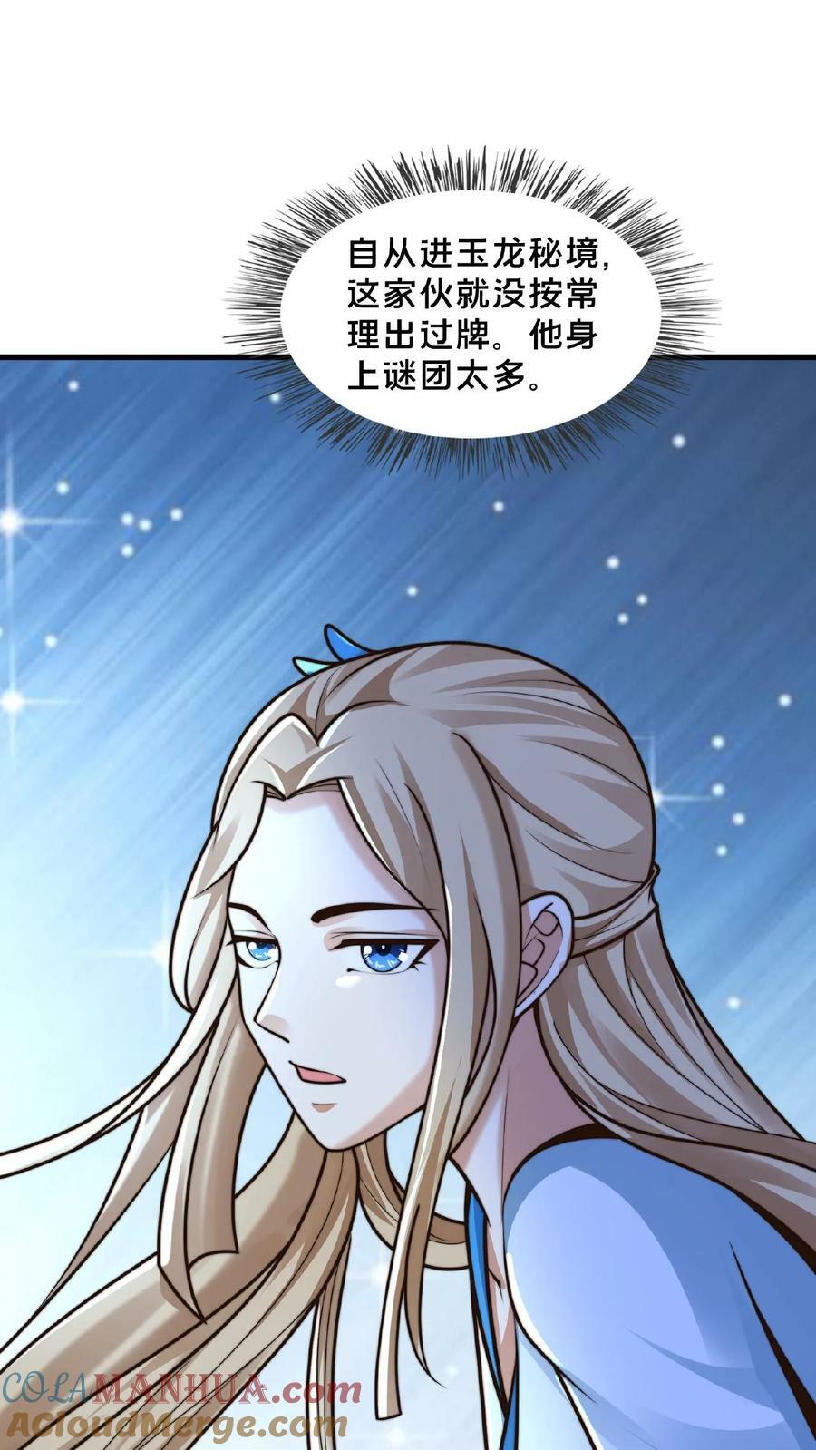 第155话 我是走进来的24