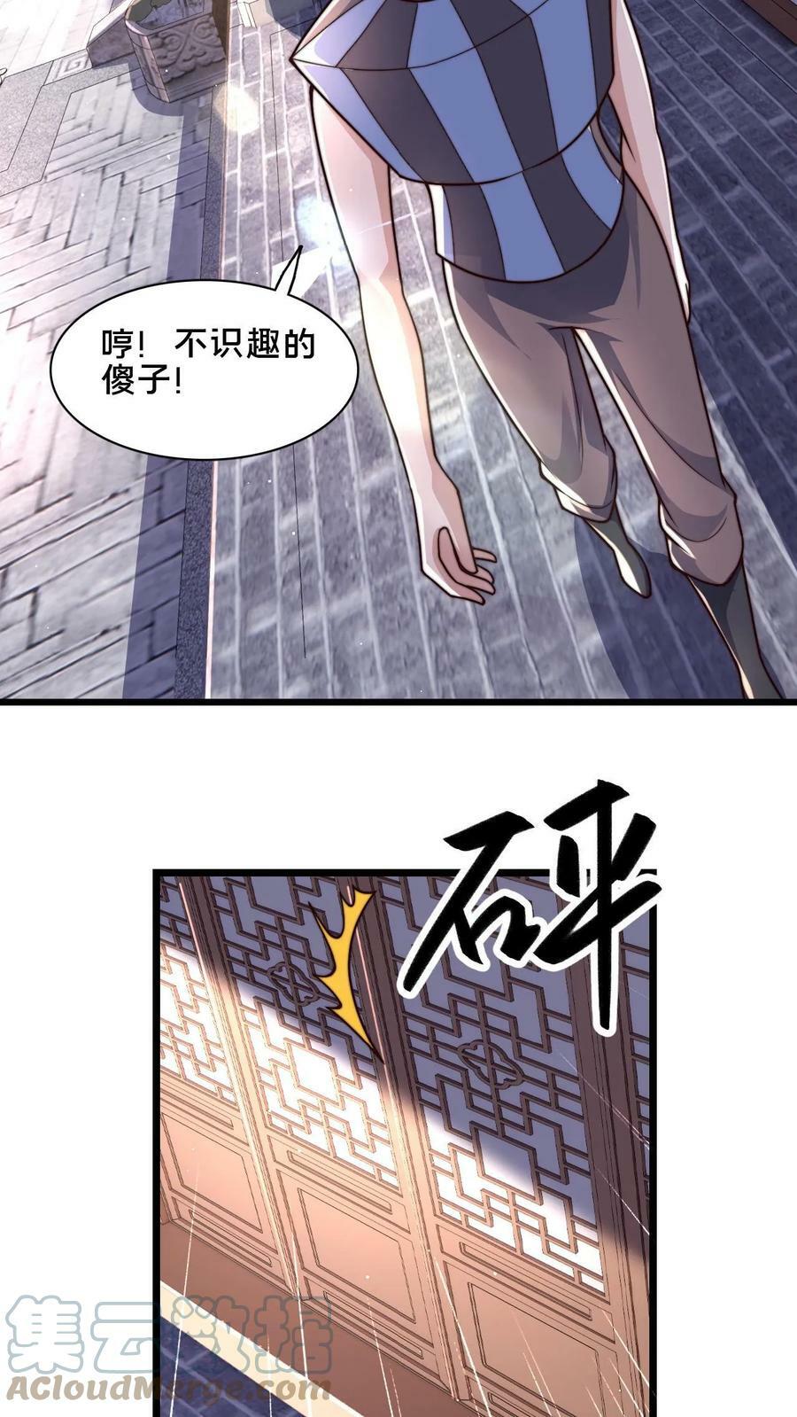 第32话 何风华的算计12