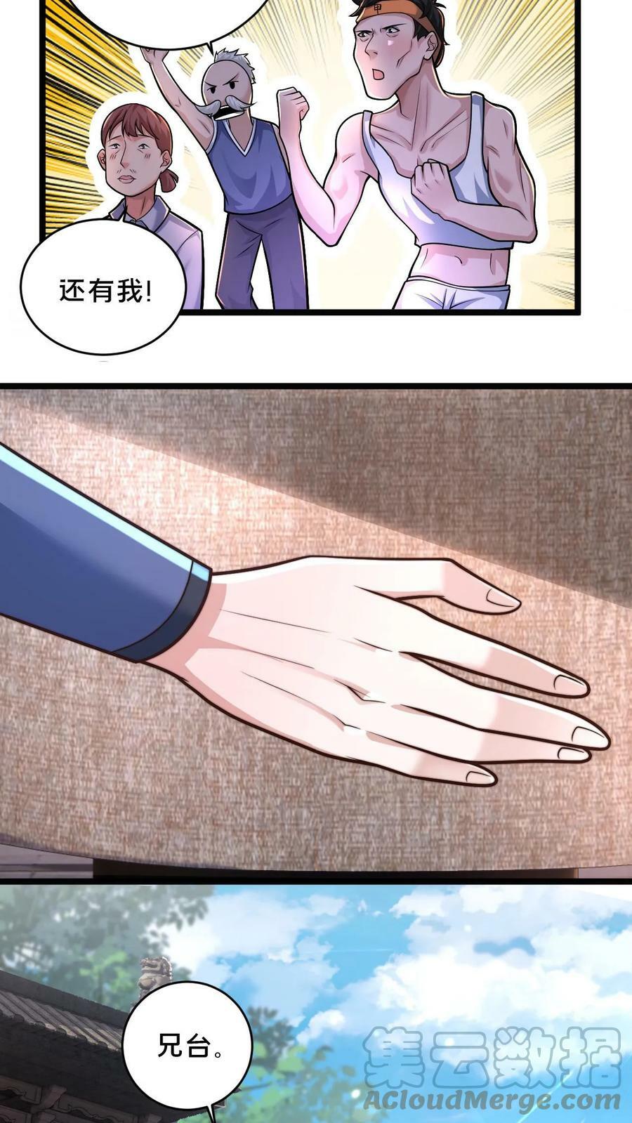 第13话 一个瘦弱的少年22