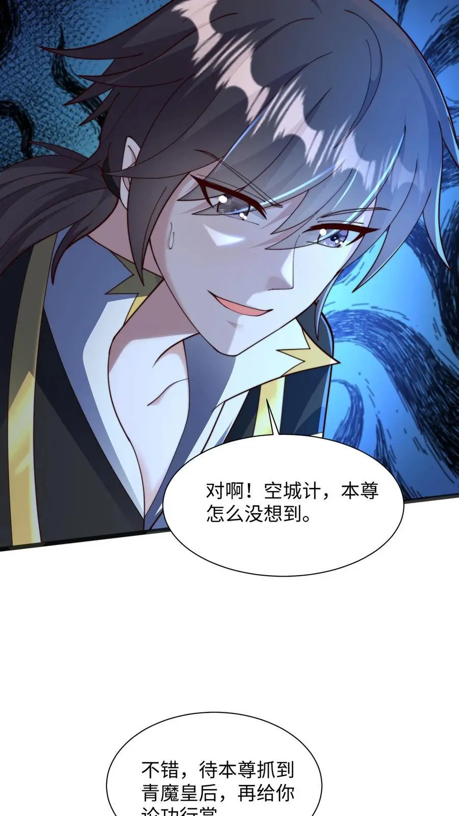 第284话 打个赌吧！61