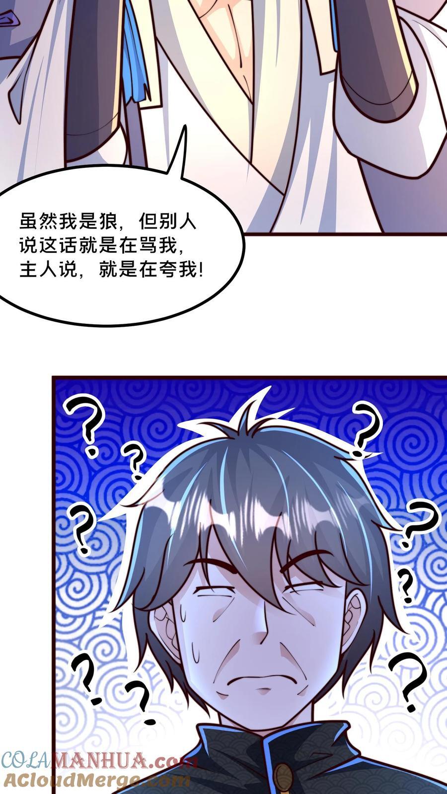 第221话 当狗就乖点27