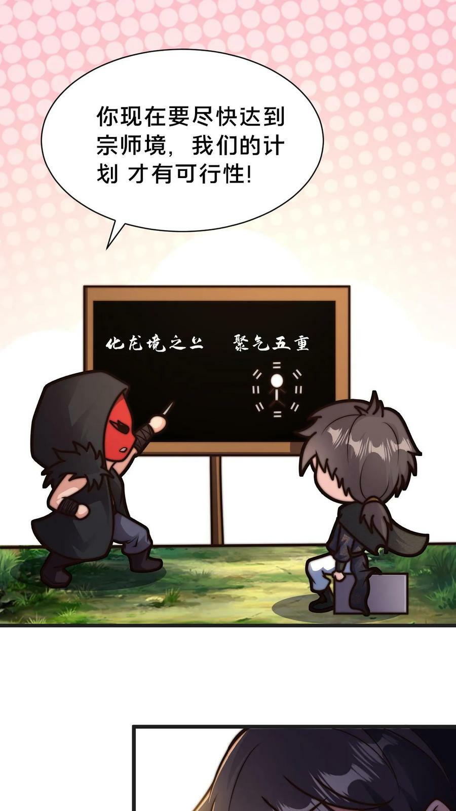 第111话 吞天魔体25